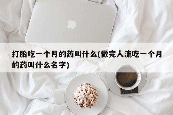 药流药新闻 第63页