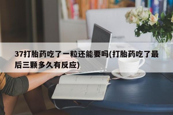药流药新闻 第62页
