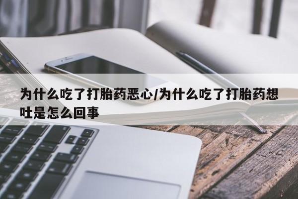 药流药动态 第9页